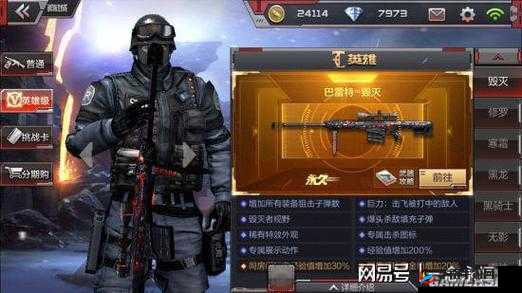 穿越火线手游巴雷特,千里之外击杀敌人