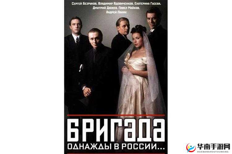 俄罗斯一级AA片：揭秘最新剧情与演员阵容，深度解析影片背后的故事与制作细节