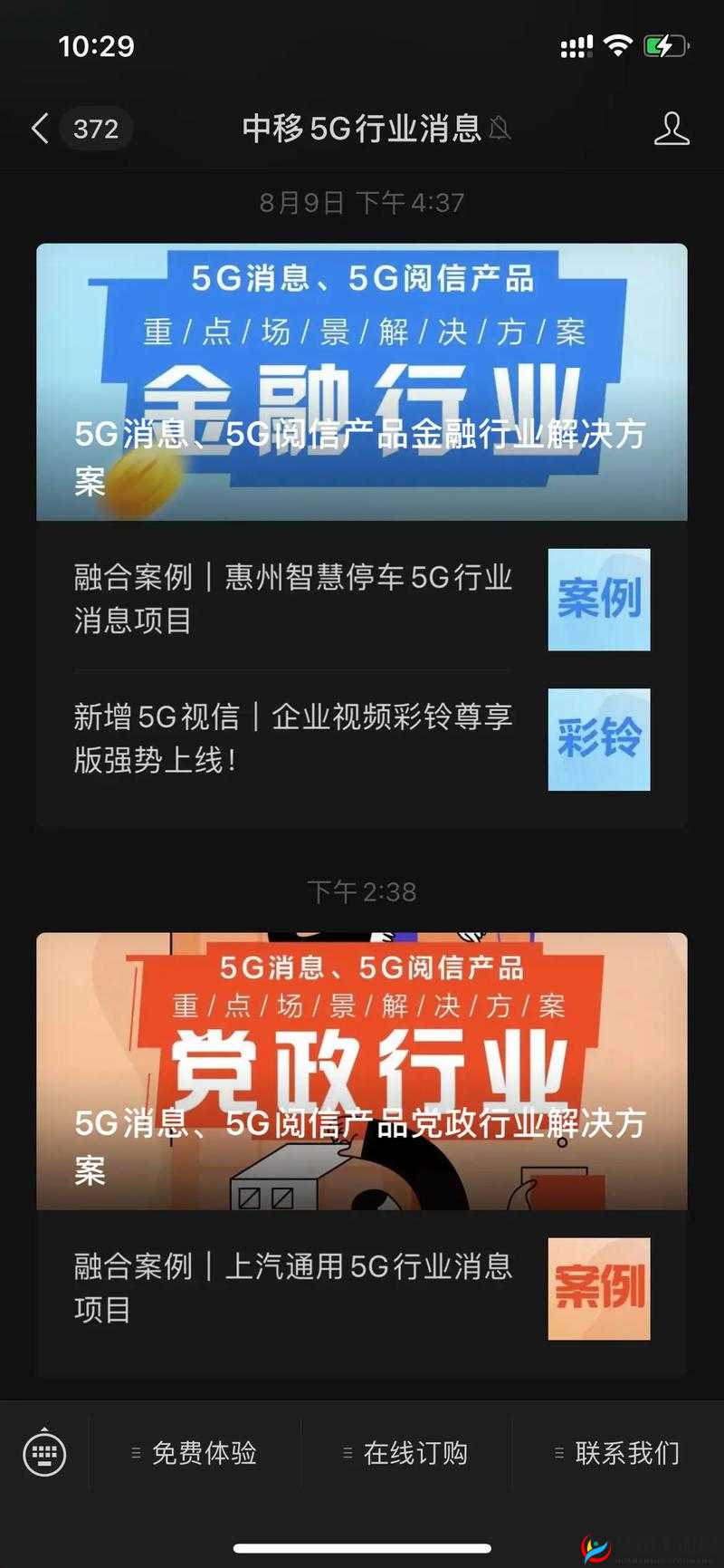 5G影视天天5G网站怎么样？是否值得信赖？用户体验如何？快来一探究竟需要注意的是，这类未经授权的影视网站可能涉及侵权等违法行为，不建议使用和推广请支持正版，维护良好的网络环境