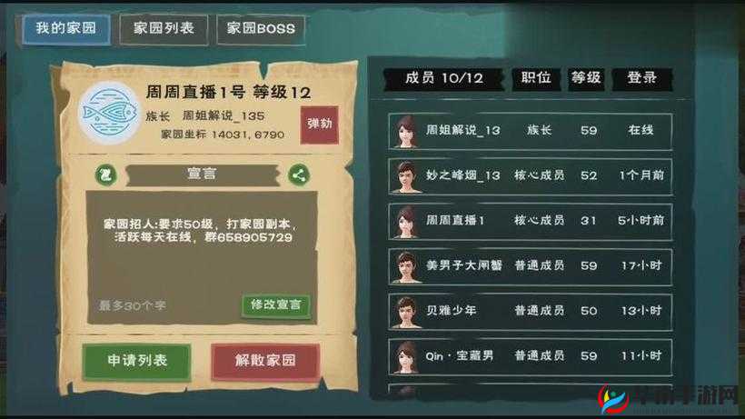 创造与魔法怎么创建家园，预见未来的玩法革命