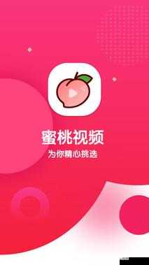 如何正确下载蜜桃 APP？一文带你了解蜜桃 APP 下载的详细步骤