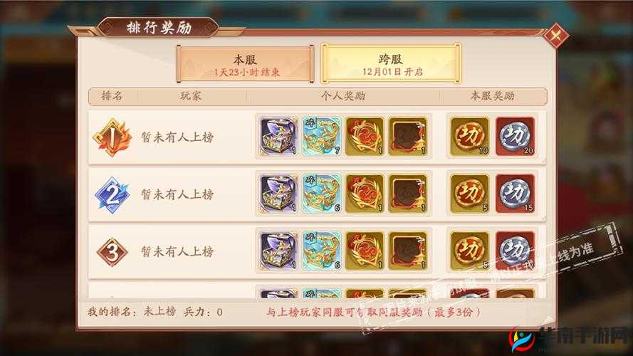 少年三国志2隐藏成就怎么刷，玩法革命预测