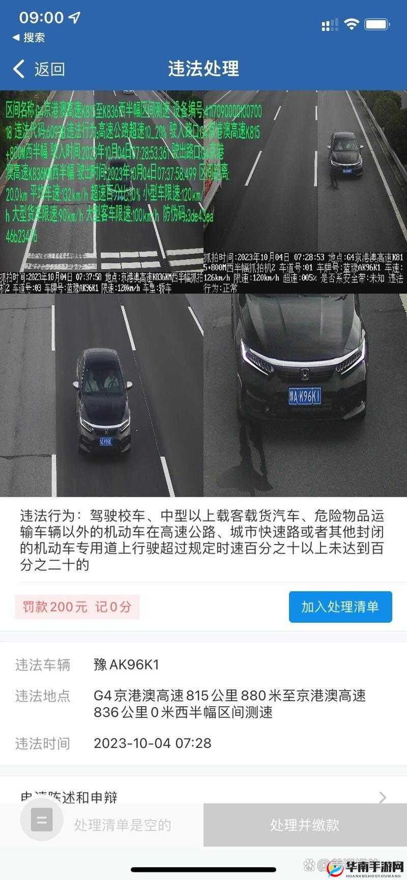 爱情岛三号线测速结果公布，你能猜到时速是多少吗？