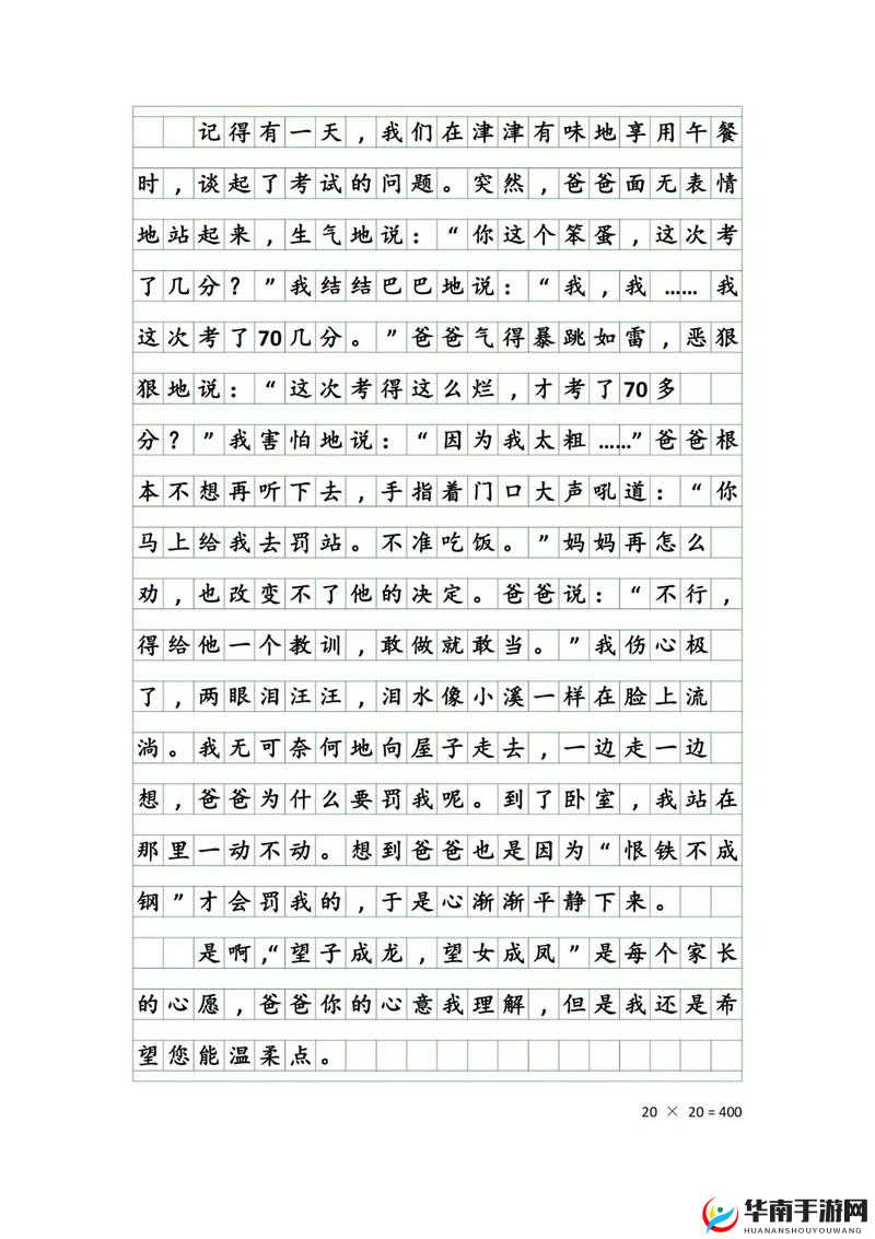 小积积作文:如何通过班长的指导提升写作技巧与表达能力