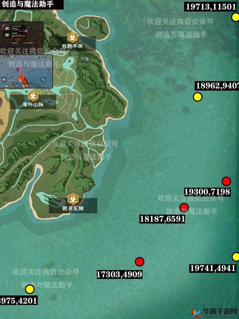 创造与魔法珊瑚的具体位置