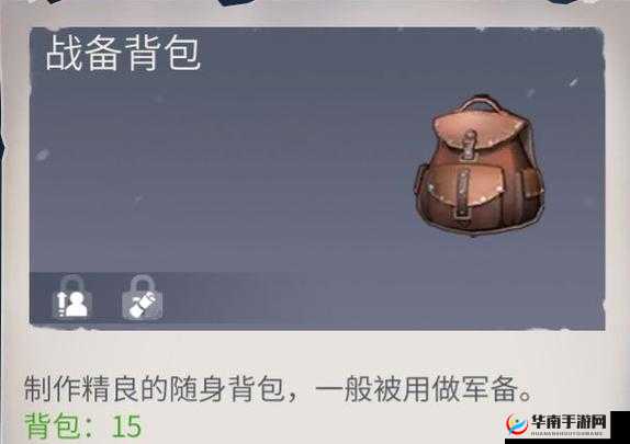 冰原守卫者永固的战备背包获得演变史专题