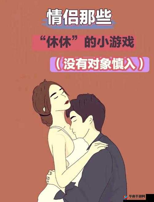 第一次跟男朋友的羞羞事：如何轻松应对并增进感情？详细分享经验与建议