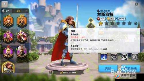 万国觉醒兰斯洛特值得培养吗？全面解析与策略建议