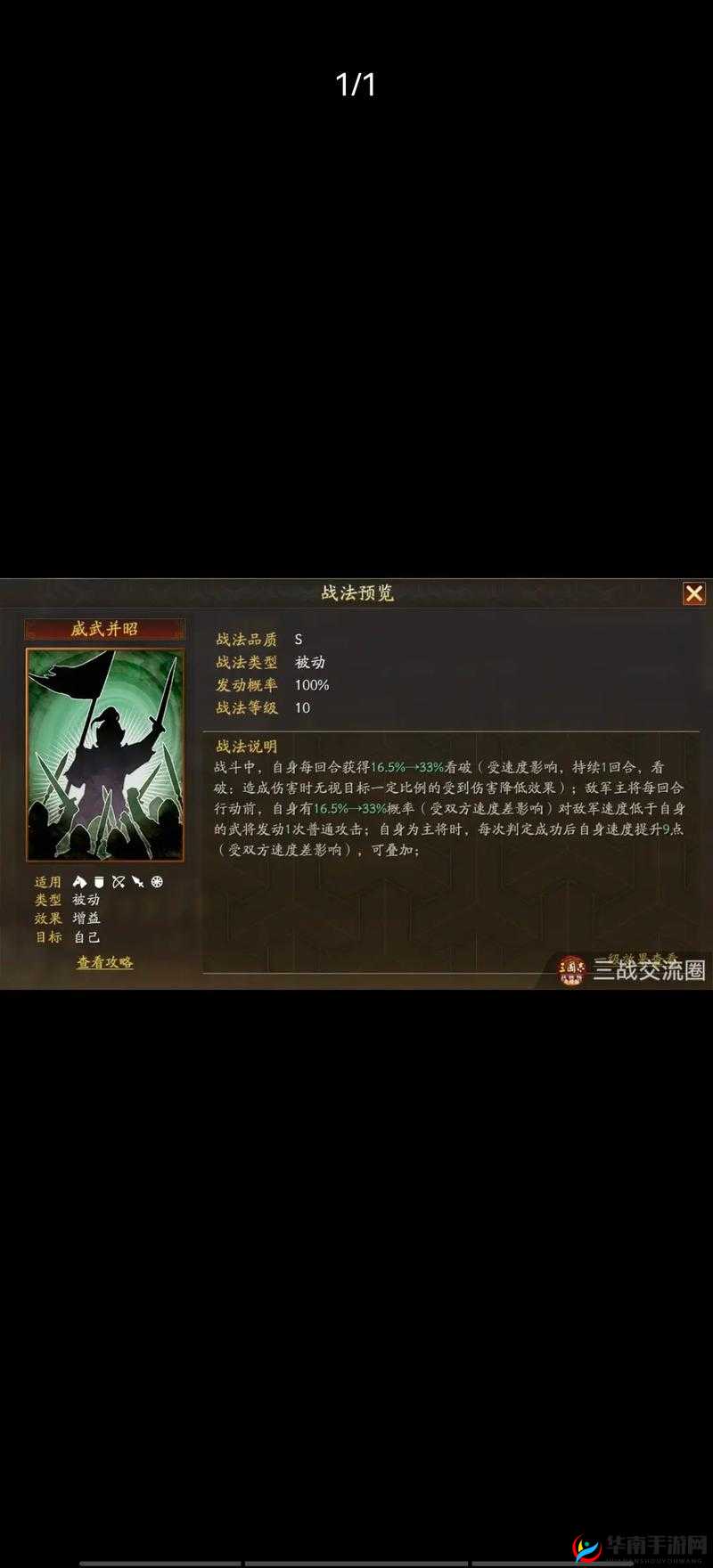 三国志战略版一星武将怎么处理，底层逻辑与实战操作全解析