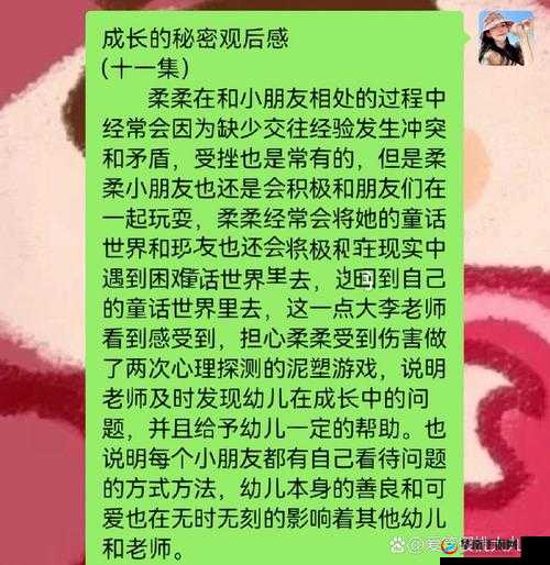 荷兰男孩和女孩成长教育纪录片:揭秘荷兰教育如何培养独立自信的下一代