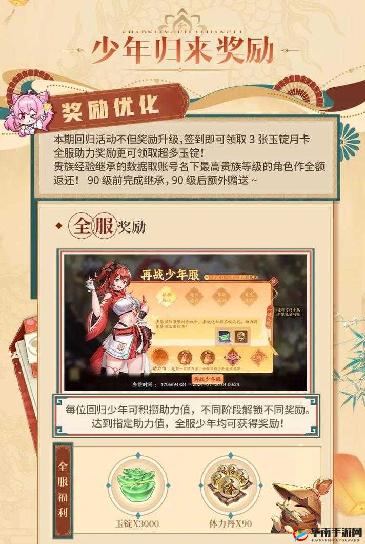 少年三国志2回归玩家怎么玩