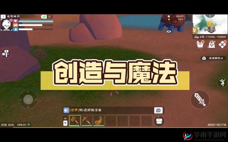 创造与魔法铁钥匙有什么用——演变史专题