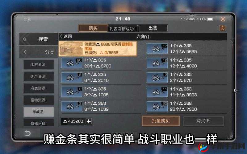 明日之后怎么氪金最划算，策略与实践