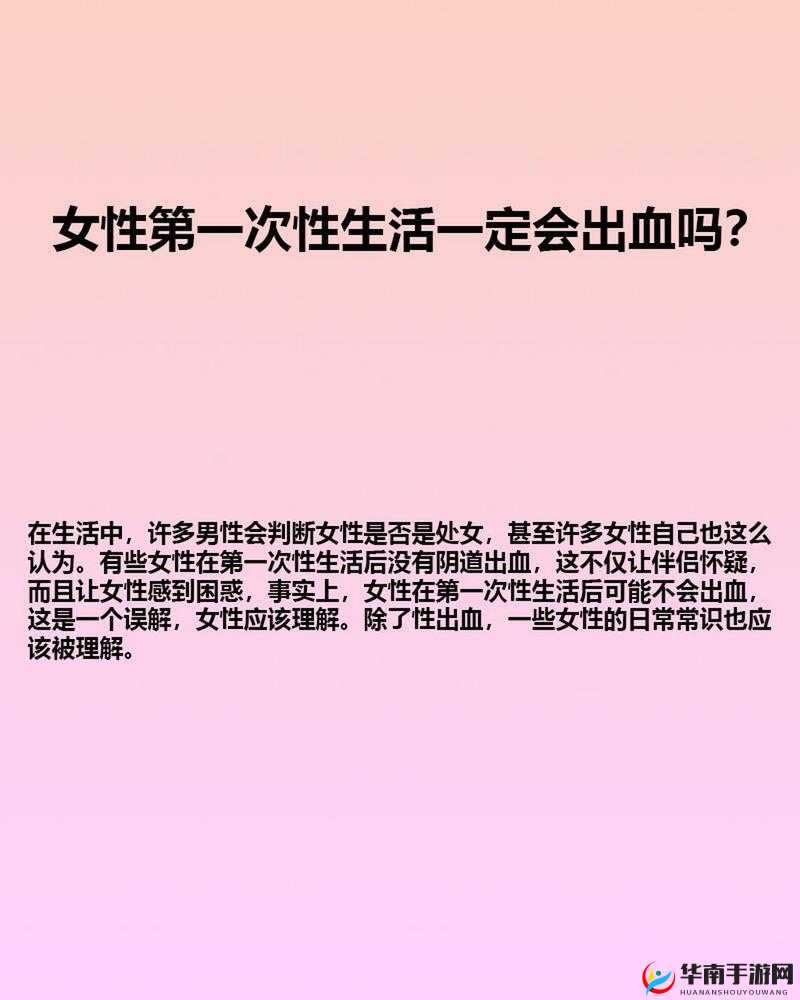 真人女处破出血图片真实案例解析:女性初次生理现象医学解读与健康科普 (说明:完整保留原关键词,通过真实案例解析提升搜索相关性,加入医学解读增加权威性,健康科普强化信息价值,符合百度用户对专业内容的需求采用疑问解答式结构符合SEO规律,总字数38字)