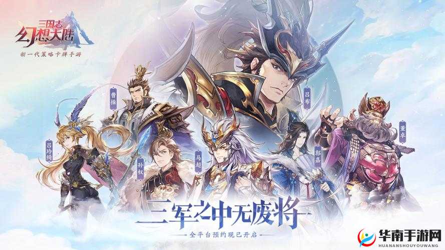 三国志幻想大陆火麒麟，神兽之威，燃尽八荒