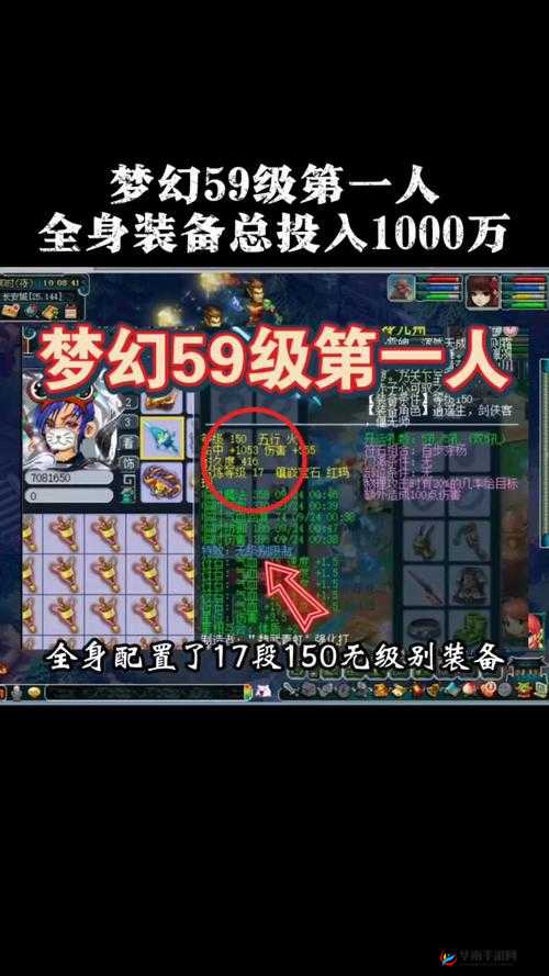 梦幻西游,59级与60级的微妙差异,你真的了解吗?