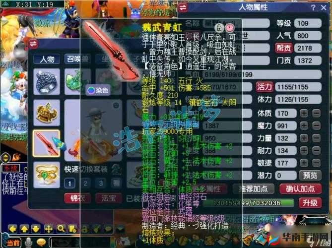 梦幻西游辅助化生寺装备选择演变史专题