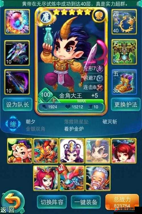 迷你西游碧霞元君神通加点全攻略