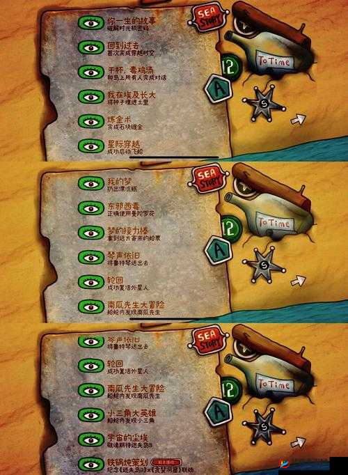 迷失岛飞船二楼密码怎么得来的全攻略