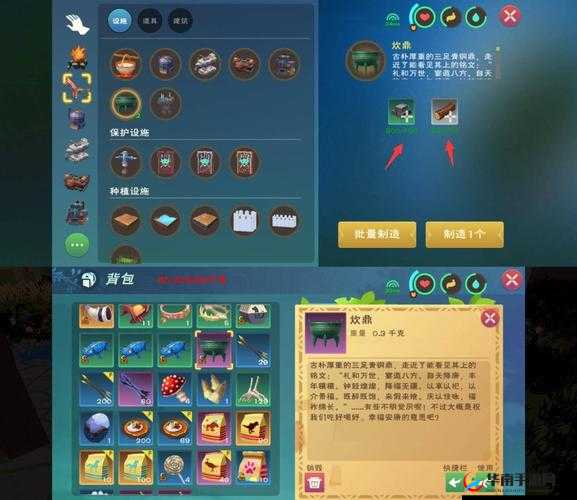 创造与魔法水果沙拉怎么做，从新手到精通的全面攻略