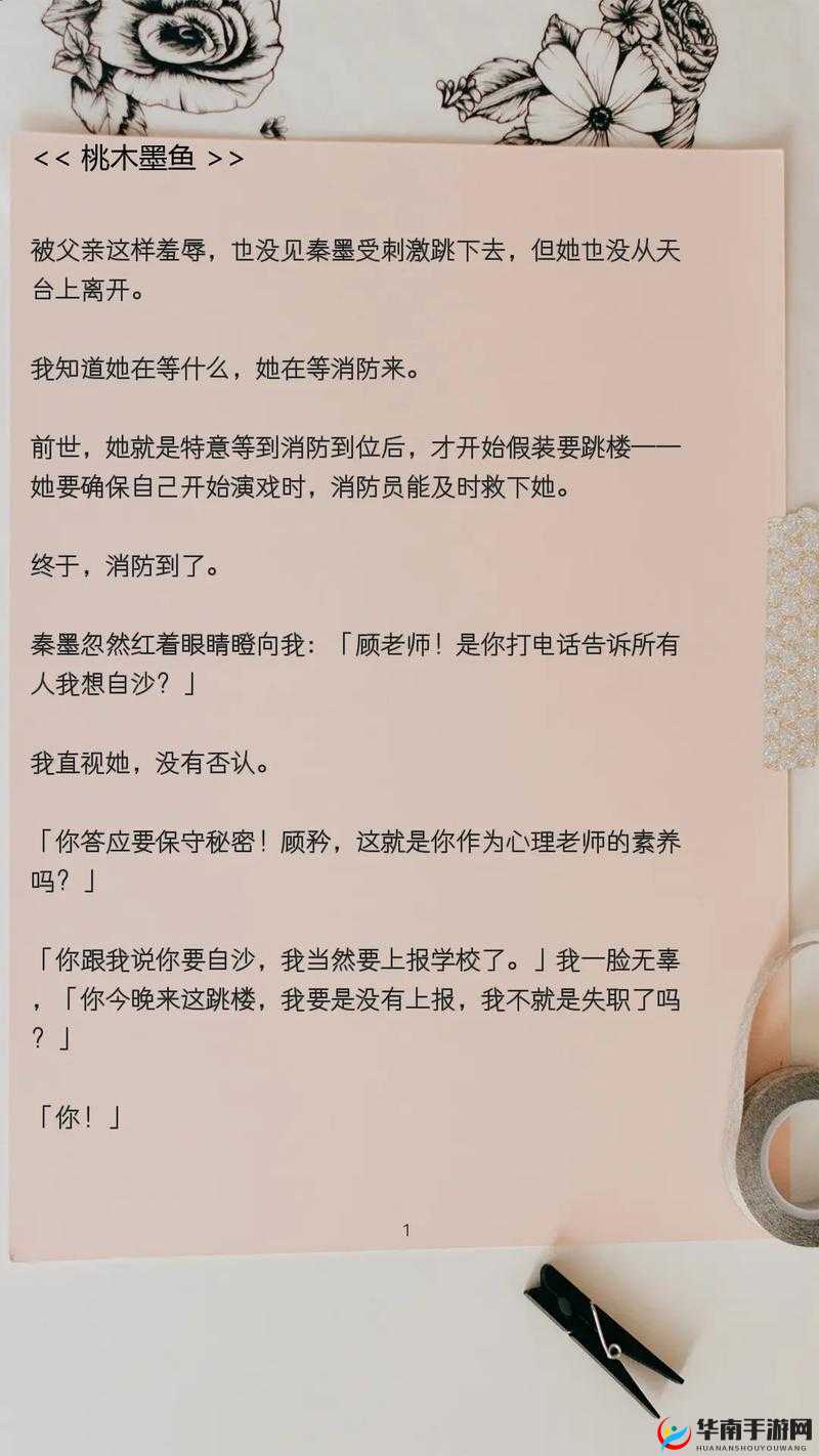 我和校花共度一晚，这其中有着怎样的故事？探秘背后的细节与情感纠葛