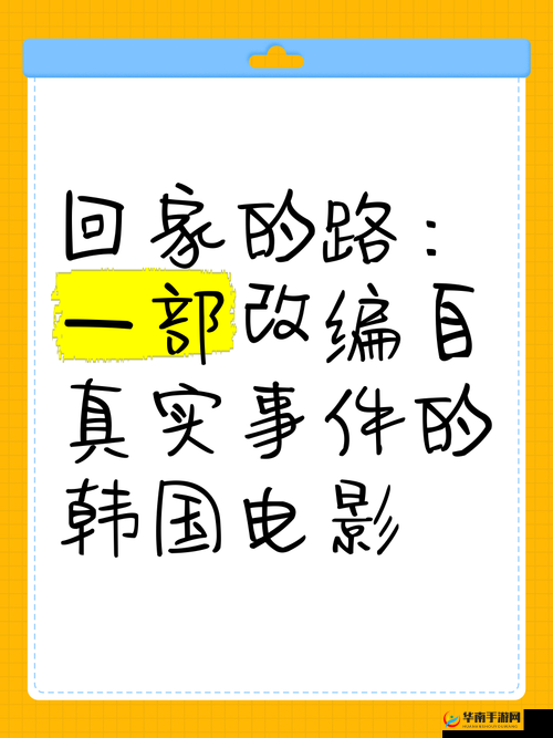 如何看待爆料者称回家的路将在 2023 年 7 月 1 日上映？