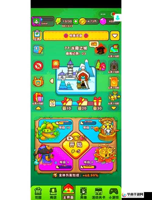 保卫萝卜2完整攻略图解，揭秘第66关制胜秘籍