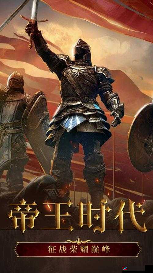 帝国战纪，骑士叛乱，策略与荣耀的交织篇章