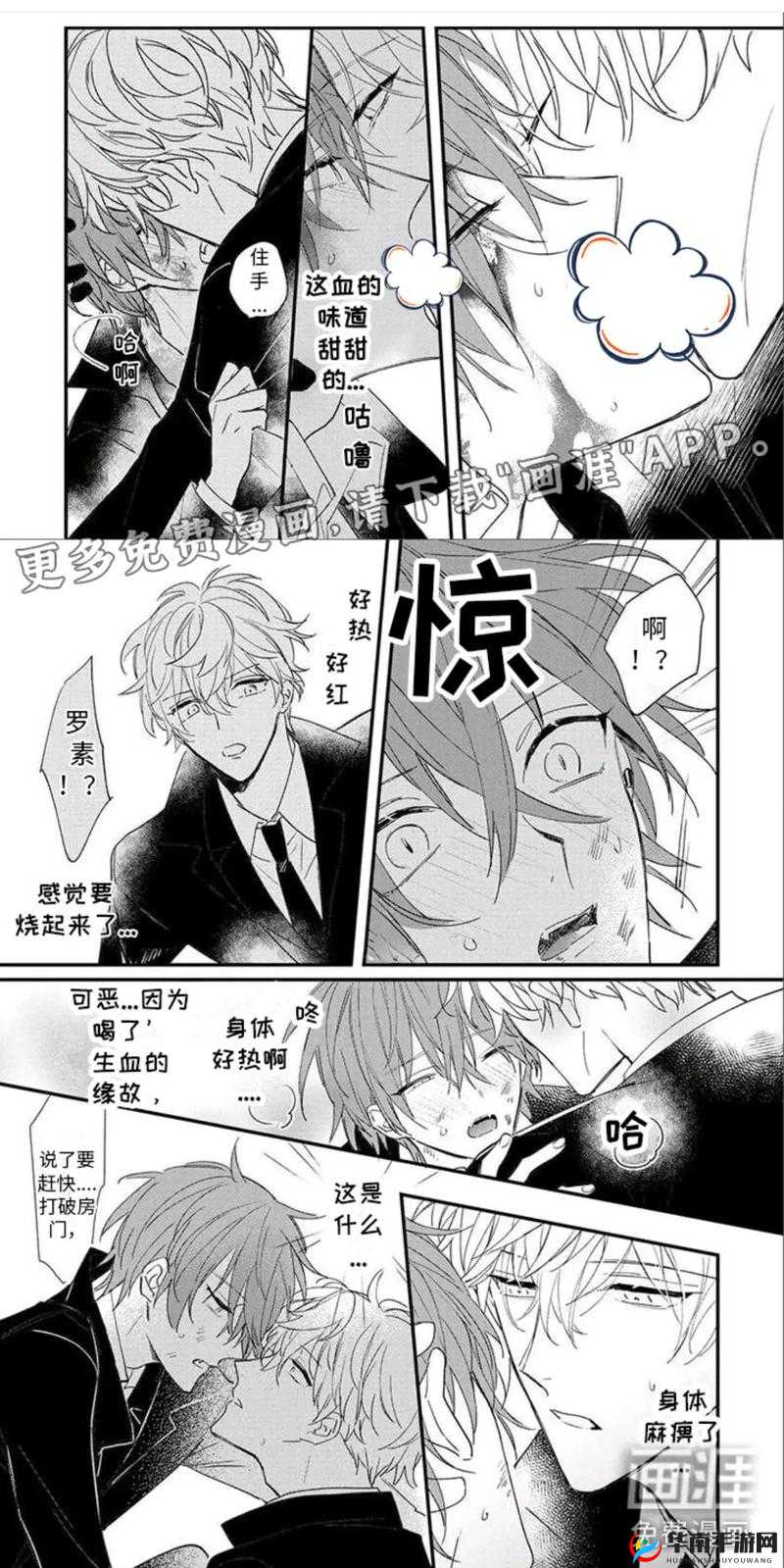 两人嗟嗟漫画为何如此吸引人？深度解析其独特魅力与精彩之处