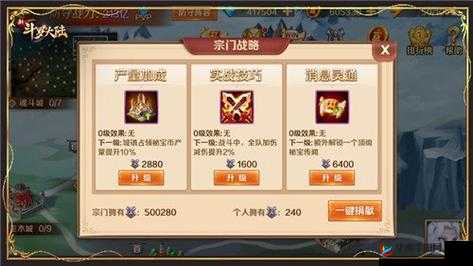 斗罗大陆秘宝战争玩法深度解析