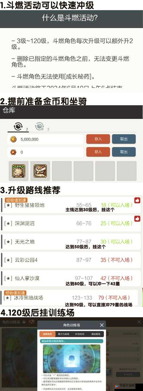 刀剑天下获取升级物资心得分享，演变史专题