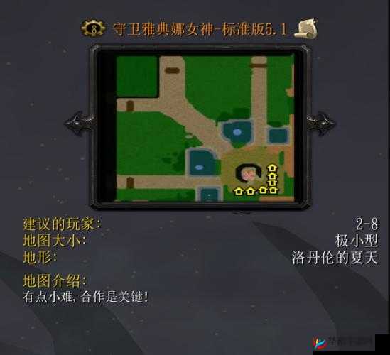 魔兽争霸3守护雅典娜5.1黑暗游侠单通攻略