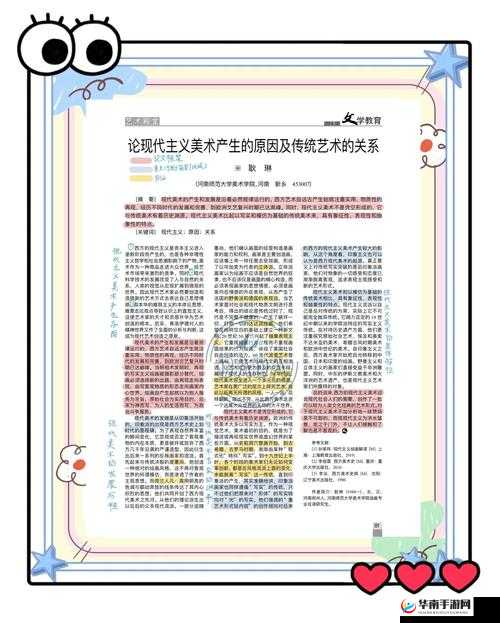 探索但人文艺术47:深度解析其文化内涵与现代艺术影响