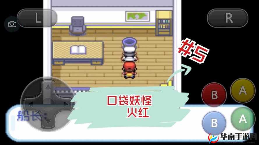 口袋妖怪火红如何获得一字斩攻略