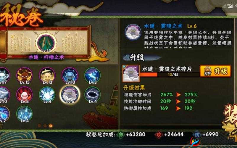 火影忍者手游控制类秘卷哪个好