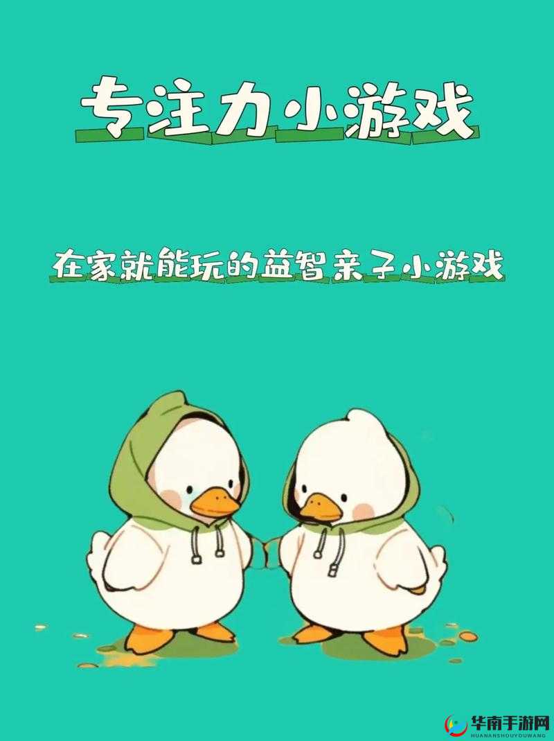 扒开别把她弄醒小游戏：挑战你的手速与耐心