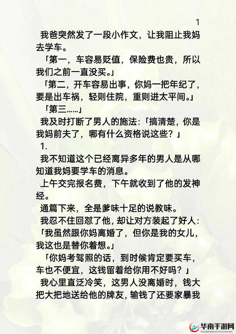 和发小 c1v1 爸爸,这其中到底有着怎样不为人知的故事?引发全网好奇