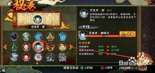 火影忍者手游秘卷怎么使用，深度解析与策略指南