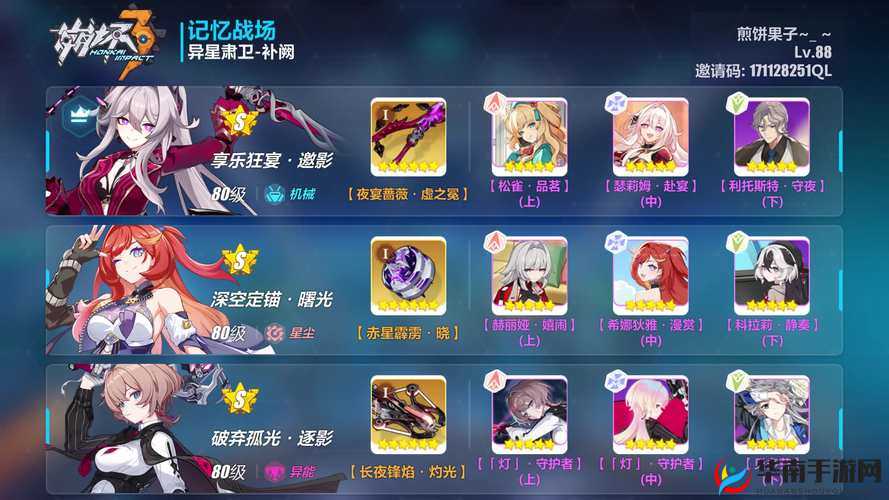 崩坏3无星之夜活动攻略