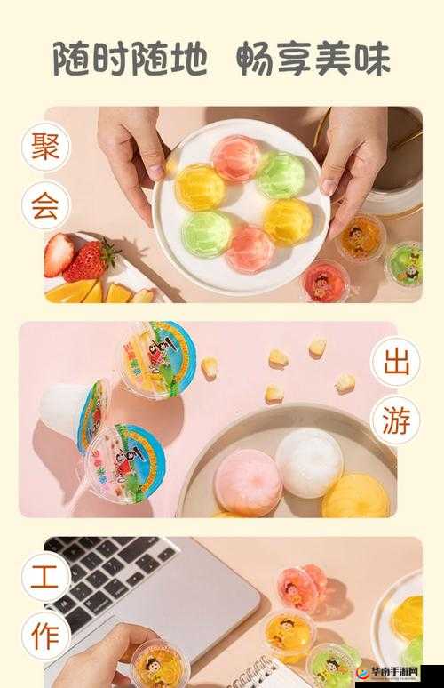 提问：果冻有哪些牌子比较可靠？大家都来说说看，快来分享