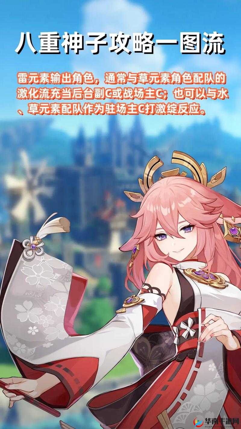 八重神子失去尊言后，她的命运将如何转折？深度解析角色发展与剧情影响