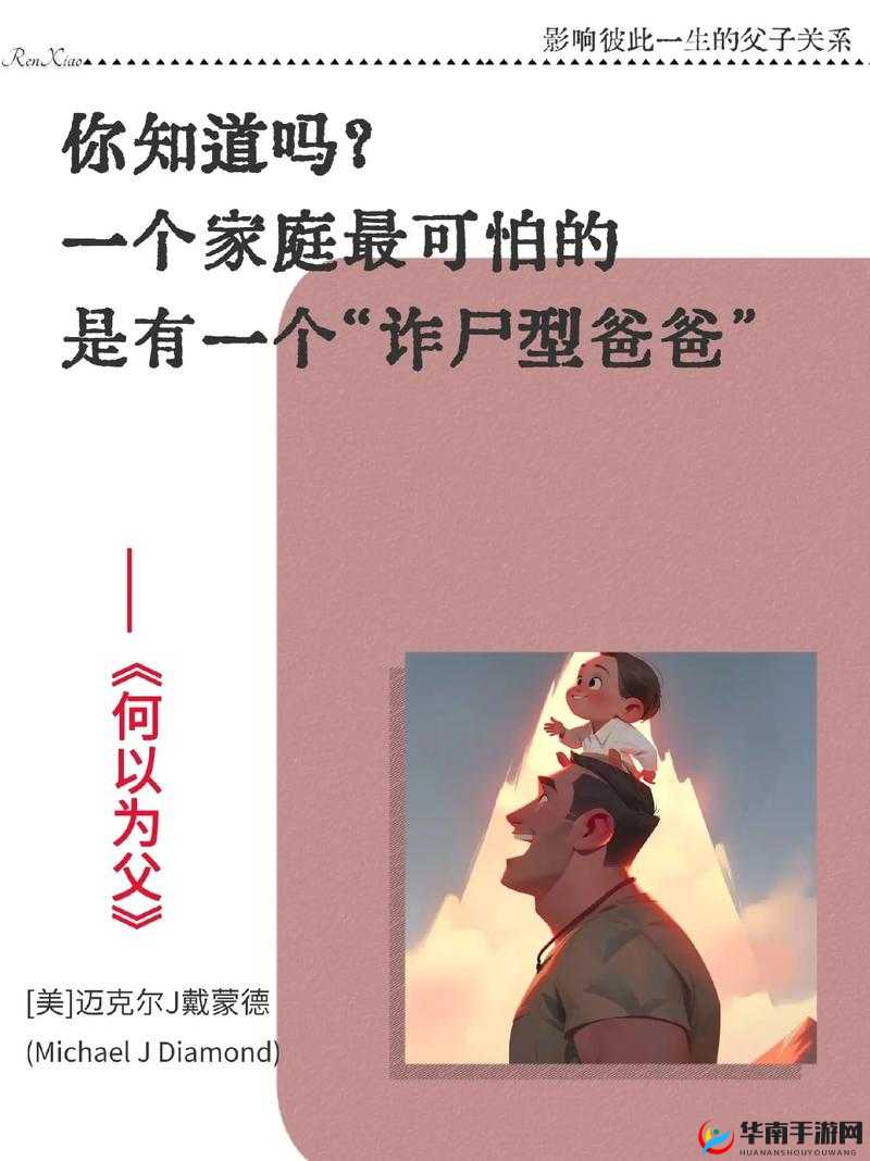 孩子是爸爸生的吗?这个令人匪夷所思的问题究竟答案是什么?