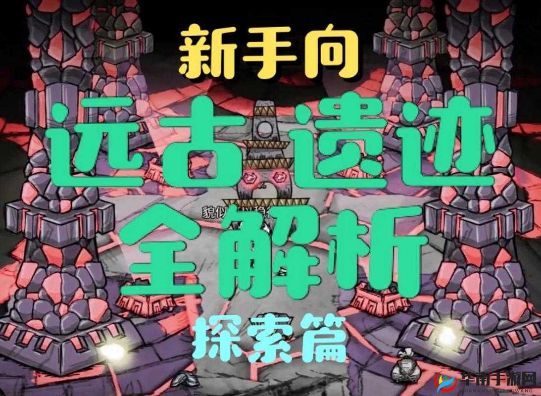 饥荒联机版探秘，地下二层真的存在吗？