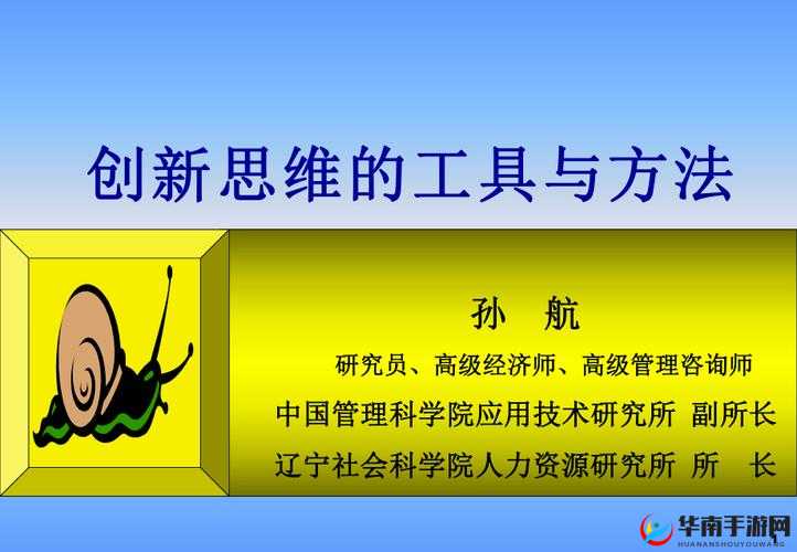 7x7x7x7暴力槽的全面解析：如何高效利用这一工具提升工作效率与创新思维