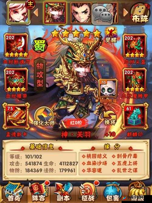 少年三国志2主角装备演变史专题