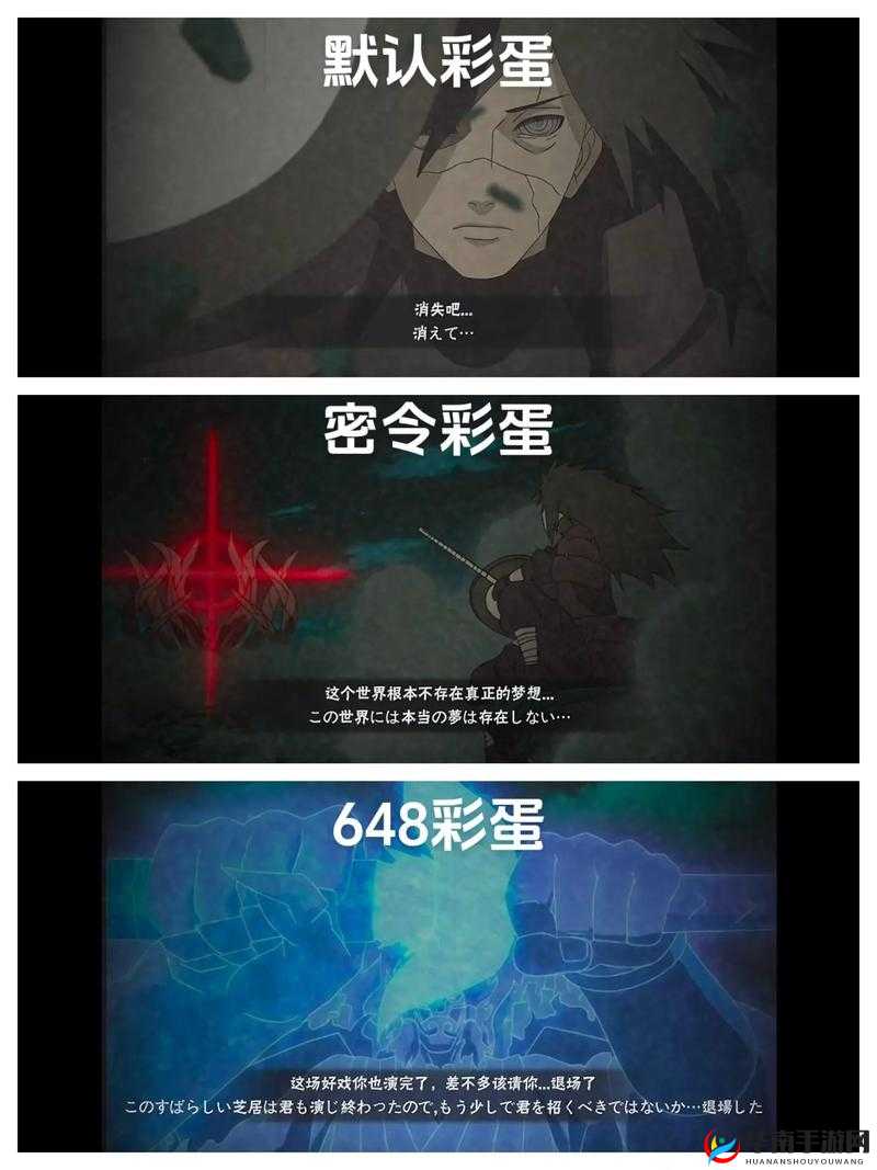 火影忍者宇智波斑连招攻略