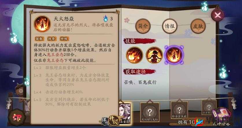 阴阳师酒吞童子阴阳术实战搭配全攻略