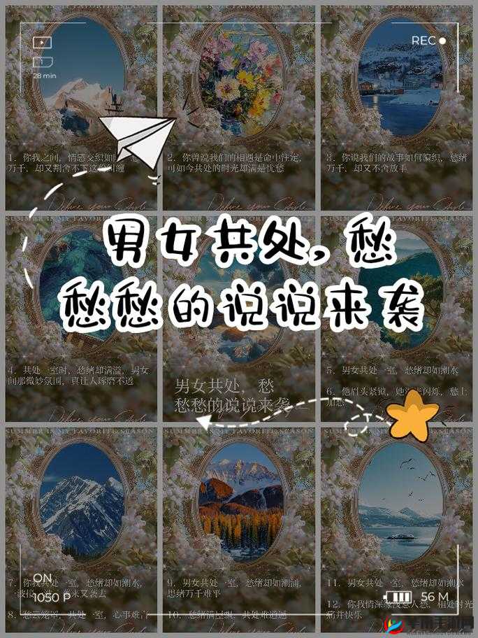 男生女生一起愁愁愁预告片来袭，到底为何而愁？引发全网热议