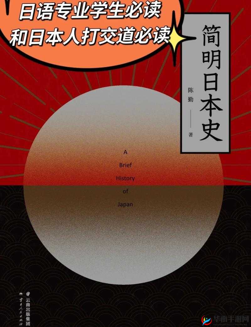 hdhdhdhd69日本人的独特文化与生活方式探秘：深入了解他们的日常与习俗