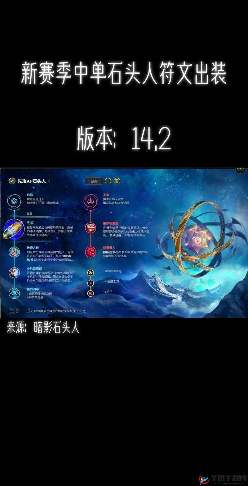 英雄联盟手游石头人怎么玩，深度攻略与策略解析